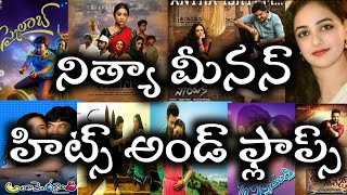 Nithya Menen Hit And Flop Telugu Movies list  Upto Skylab Movie Review [upl. by Eenobe977]