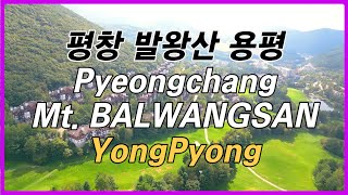 평창 발왕산 용평 Pyeongchang Mt BALWANGSAN YongPyong [upl. by Eimarej]