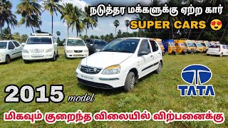 நடுத்தர மக்கள் வாங்கும் விலையில் கார் விற்பனைக்கு  Tata Indica low price used car sale insurance [upl. by Nasaj]