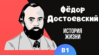 Learn Intermediate Russian  Life story of Fyodor Dostoevsky  Comprehensible Input  Level B1 [upl. by Fiedling]