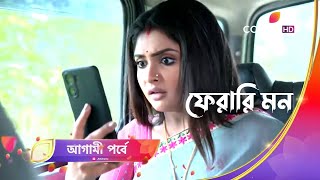 ফেরারি মন ১৪ই Pherari Mon new promo colours bangla pherarimontodayepisode today episode spoiler [upl. by Haidabej]