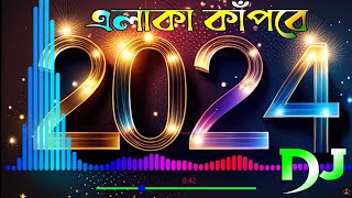 মাটি কাপানো ডিজে গান ২০২৪  পিকনিক ডিজে গান 2024  Mati Kapano Dj Gan  PicNic Hard Kob Mix Dj [upl. by Samira]