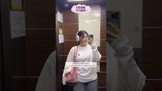 다이어트 379일차ㅣ직장인 다이어트ㅣ따릉이 다이어트 다이어트브이로그 다이어트식단 직장인다이어트 food vlog korean dayinmylife [upl. by Adnawuj696]