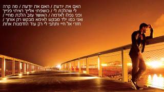 משה פרץ  הולך לי מיואש  Moshe Perez  Holech Li Meyuash [upl. by Adia]