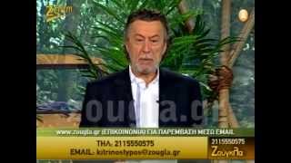 ZOUGLA TV Οι τελευταίες εξελίξεις στην ΕΡΤ από τη Ζούγκλα [upl. by Rutledge]