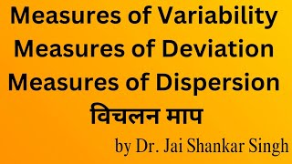 Measures of Variability or Deviation or Dispersion विचलन माप [upl. by Ailuy981]