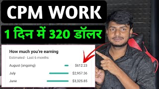 cpm work kaise kare 2024  CPM Work New trick 2024 cpm work 2024  how to increase youtube doller [upl. by Bilow448]