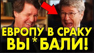 Профессор США КРАСИВО РАЗМАЗАЛ ЕВРОПУ — ЭТО НАДО ВИДЕТЬ [upl. by Niawd]