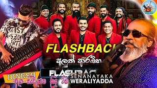 Senanayaka Weraliyadda With FlashBack  New Live Show  ඇග හිරිවැටෙන සිංදු ටික  Bass Boosted [upl. by Laurita]