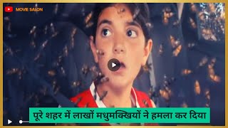 पूरे शहर में लाखों मधुमक्खियों ने हमला कर दिया 😱 movieclips horrorclip movie [upl. by Burck]