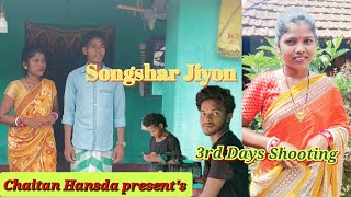 Songshar Jiyon Up Coming Santhali Short Film Shooting Time 3rd Days Vlogs Video2024SunaMardi [upl. by Relda970]