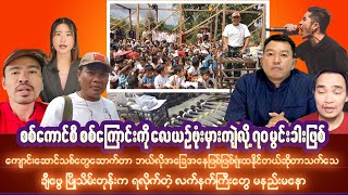 အောက်တိုဘာလ၃ရက် နံနက်ခင်းသတင်းကောင်းများ [upl. by Muller916]