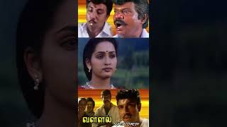 வயசான காலத்துல உங்களுக்கு எதுக்கு இந்த வீராப்புvallal sathyaraj comedy shorts [upl. by Anailil]