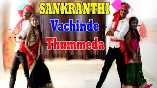 Sankranthi Vachinde Thummeda Dance Video [upl. by Andryc]