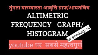 Altimetric frequency graphHistogram तुंगता बारम्बारता आवृत्ति ग्राफ आयत चित्र  by sandeep sir [upl. by Ihcelek]