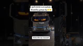 දැකලා නෑ🫢bus trending automobile 1million [upl. by Eneiluj447]