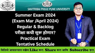 Sppu  Summer Exam 2024  Regular amp Backlog परीक्षा कधी सुरू पासून सुरू होणार [upl. by Thordis251]