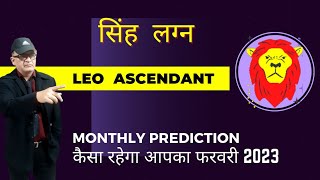 LEO ASCENDANT  सिंह लग्न  February 2023 predictions [upl. by Spielman878]