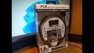 ゲオ PC用コミュニケーションヘッドセット USB変換アダプター付き 2023 [upl. by Nyad]