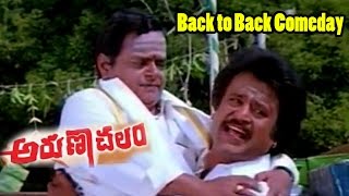 Arunachalam Movie Comedy Scenes  Back to Back  Rajnikanth  Soundarya  Rambha  NavvulaTV [upl. by Thatch]