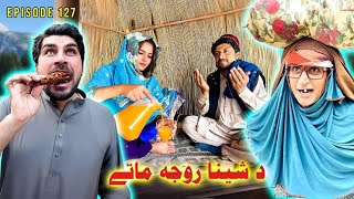 Da Shena Roja Mati  Khwahi Engor Drama Episode 127 By Takar Vines [upl. by Lleruj532]