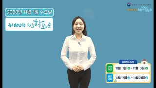 유치원 입학 신청 사이트 처음학교로 안내 [upl. by Greeley]