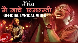 Kamal Khatri  Pahilo Maya  ftSIMPAL KHAREL  Official Video  Latest Nepali Song [upl. by Rechaba778]