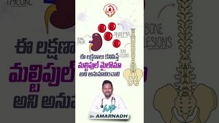 Multiple Myeloma  Symptoms and Treatment  Hematologist  Dr Amarnadh Polisetty [upl. by Atir]