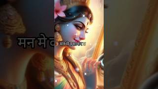 करूणा करो कष्ट हरो ज्ञान दो भगवन 🙏☘️mahadev video statusmahadev status trading viral shorts [upl. by Daiz946]