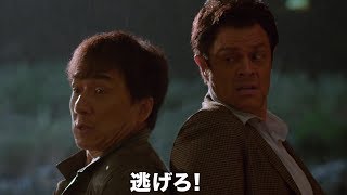 『ラッシュアワー』の再来ジャッキー・チェン主演最新作『スキップ・トレース』予告編 [upl. by Chanda]