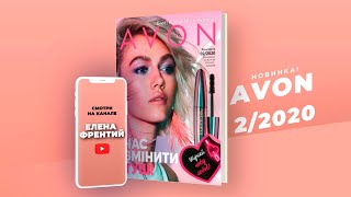 Каталог Avon №2 2020 [upl. by Adnic572]