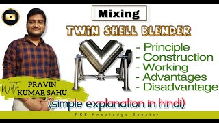 Twin shell blender or quotVquot cone blender  mixing  Pharmaceutical engineering [upl. by Sigler154]