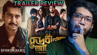 Shyam Singha Roy Trailer Review amp Rudrabinar Obhishaap Trailer Review  সব কাজ 24th Dec🤔 [upl. by Ahsanat]