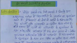 Grading system  ग्रेडिंग प्रणाली B Ed 1st year Naveen dahiya [upl. by Ayotnom641]