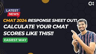 How to check CMAT 2024 Score  CMAT Result OUT  Crack Every Test [upl. by Raynah]