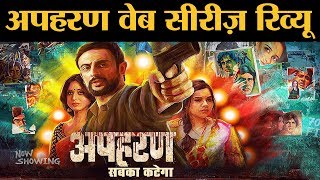 Web Series Review Apharan  ALTBalaji  Ekta Kapoor  Arunoday Singh  Nidhi Singh  Mahie Gill [upl. by Anehs]