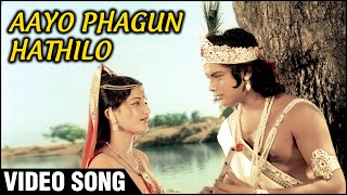 Aayo Phagun Hathilo  Holi Song  Gopaal Krishna  Zarina Wahab Sachin  Bollywood Holi Songs [upl. by Ennairrac174]