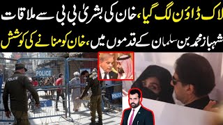 Lock down lag gya Khan ki bushra bibi sy mulaqat Shehbaz king salman k qadmon main khan ko manao [upl. by Ahsemit]