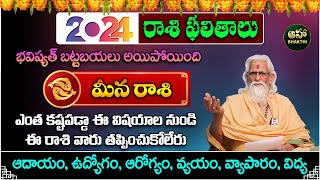 Meena rasi 2024  మీన రాశి ఫలాలు  Telugu Horoscope 2024  rasi phalithalu  2024 Rasulu [upl. by Jacobo484]