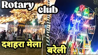 Dussehra mela rotary club bareilly  dussehra mela 2023  dussehra mela  dussehra mela vlog 2023 [upl. by Ainatit]