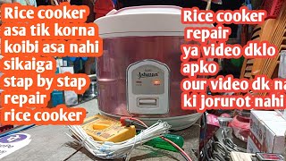 how repair rice cooker  राइछ कूकार मेरामत  rice cooker gorm nahi horaha hai to ya Kam korlo rice [upl. by Akahs]