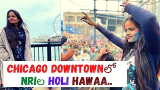 Chicago downtownలో మనం Holi ఆడితే  4 years తరువాత హోళీ చేసుకున్న  USA Telugu Vlogs [upl. by Farrison]