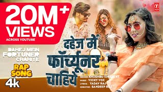 video DAHEJ MEIN FORTUNER CHAHIYE  Latest Bhojpuri Song 2024  KHUSHBU TIWARI KT  TSeries [upl. by Tound]