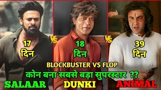 Salaar Box Office CollectionDunki Box Office Collection SrkPrabhasAnimal Box Office Collection [upl. by Theona]