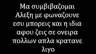 Gloriam Delicti ft Νεφέλη  Αν είσαι όνειροLyrics [upl. by Larisa]