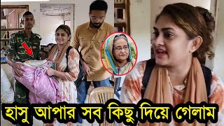 এটা আমার সাথে প্রথম হলো গণ ভবনের যা কিছু নিছিলাম সব দিয়ে গেলাম vobon video [upl. by Schwarz]