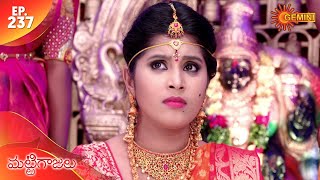 Mattigajulu  Episode 237  15 July 2020  Gemini TV Serial  Telugu Serial [upl. by Kee953]