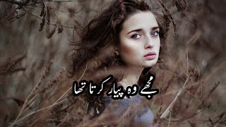 Ager Me Bhool Jaon To shayari poetry urdupoetry urdu sad sadshayari [upl. by Eob484]