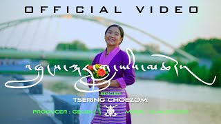 New Tibetan Song 2023⎢TRUNGKAR LU YI CHOEPA⎢HH Dalai Lamas 88th Birthday Song⎢TSERING CHOEZOM⎢ 🙏 [upl. by Bohman]