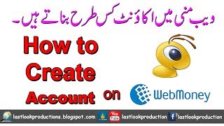 What is Webmoney How to Create Webmoney Account – webmoney kia hai 2017 – UrduHindi [upl. by Ahsiram]